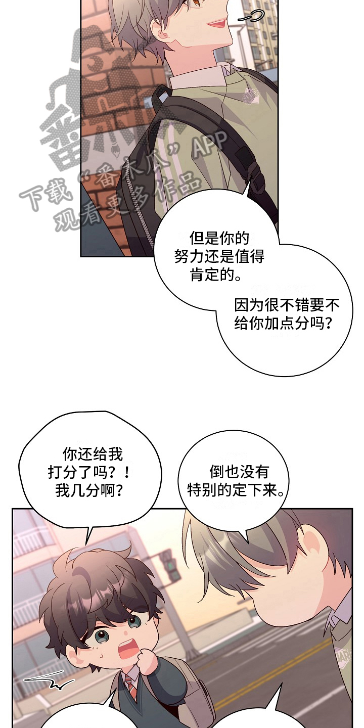心灵转变 第34章：不好的时机 第15页