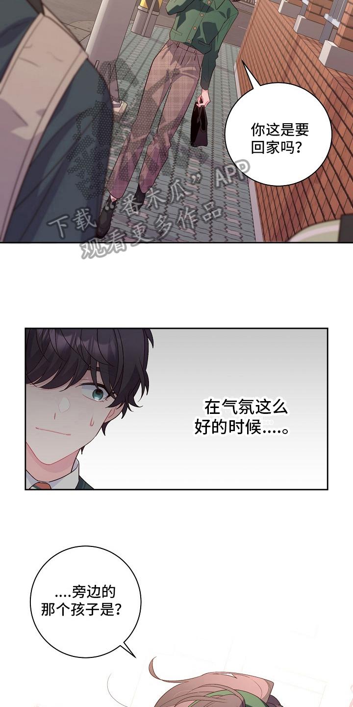 心灵转变 第34章：不好的时机 第17页