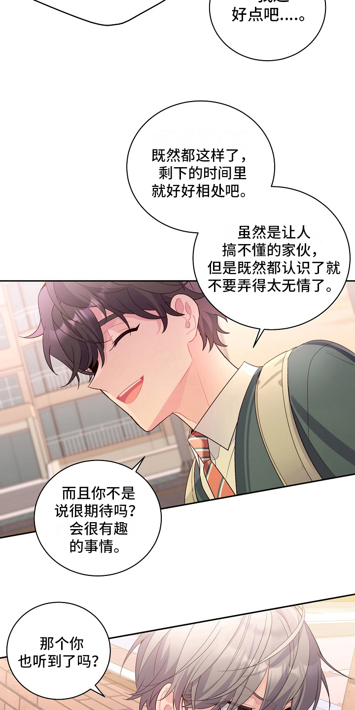 心灵转变 第34章：不好的时机 第10页