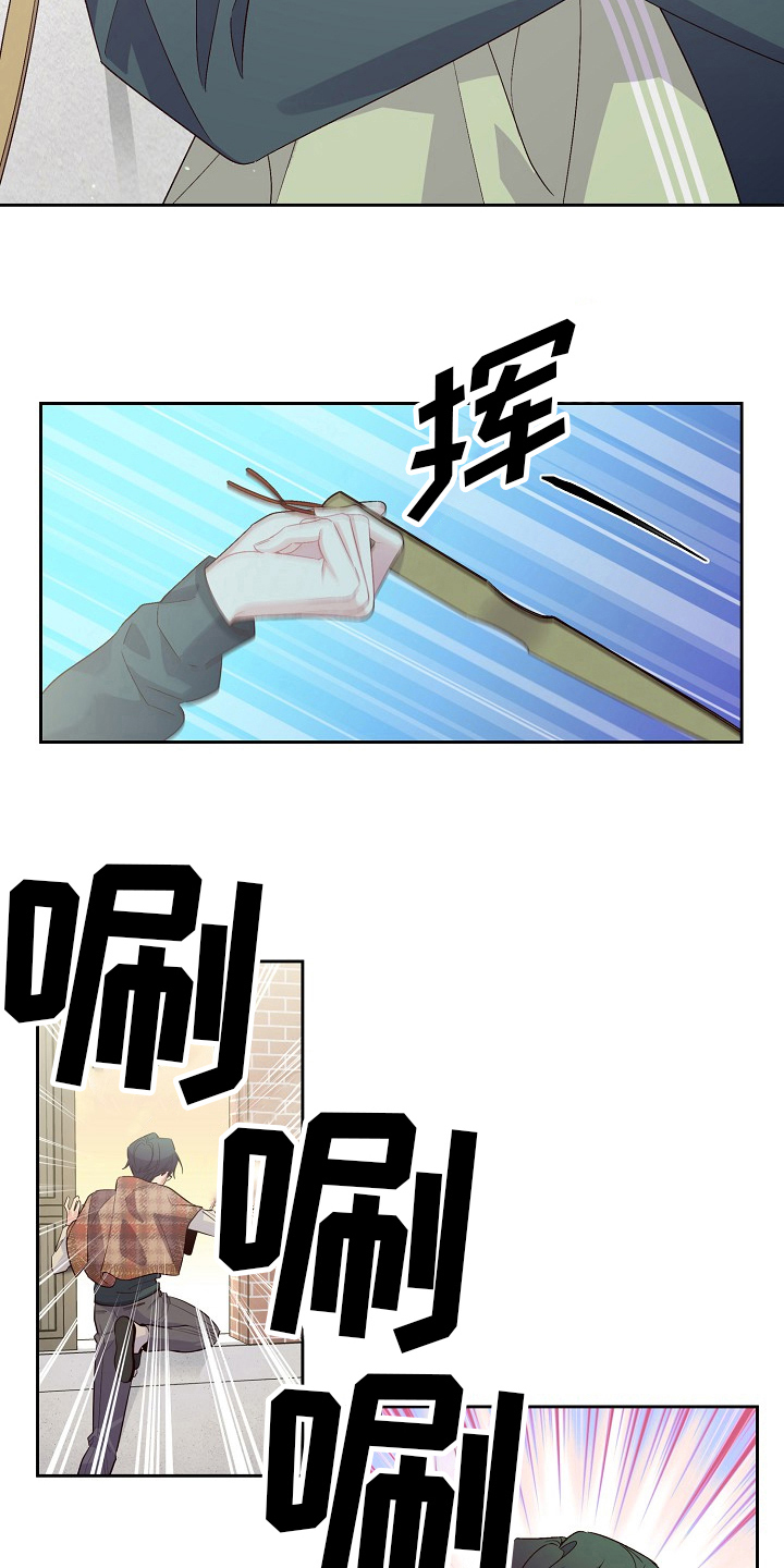 心灵转变 第33章：教训 第11页