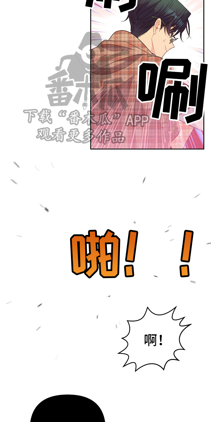 心灵转变 第33章：教训 第12页