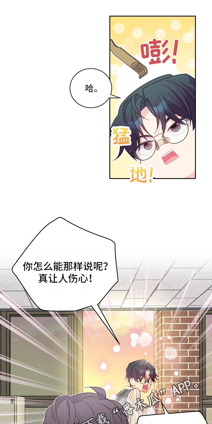 心灵转变 第33章：教训 第17页