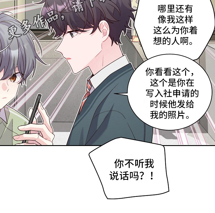 心灵转变 第33章：教训 第18页
