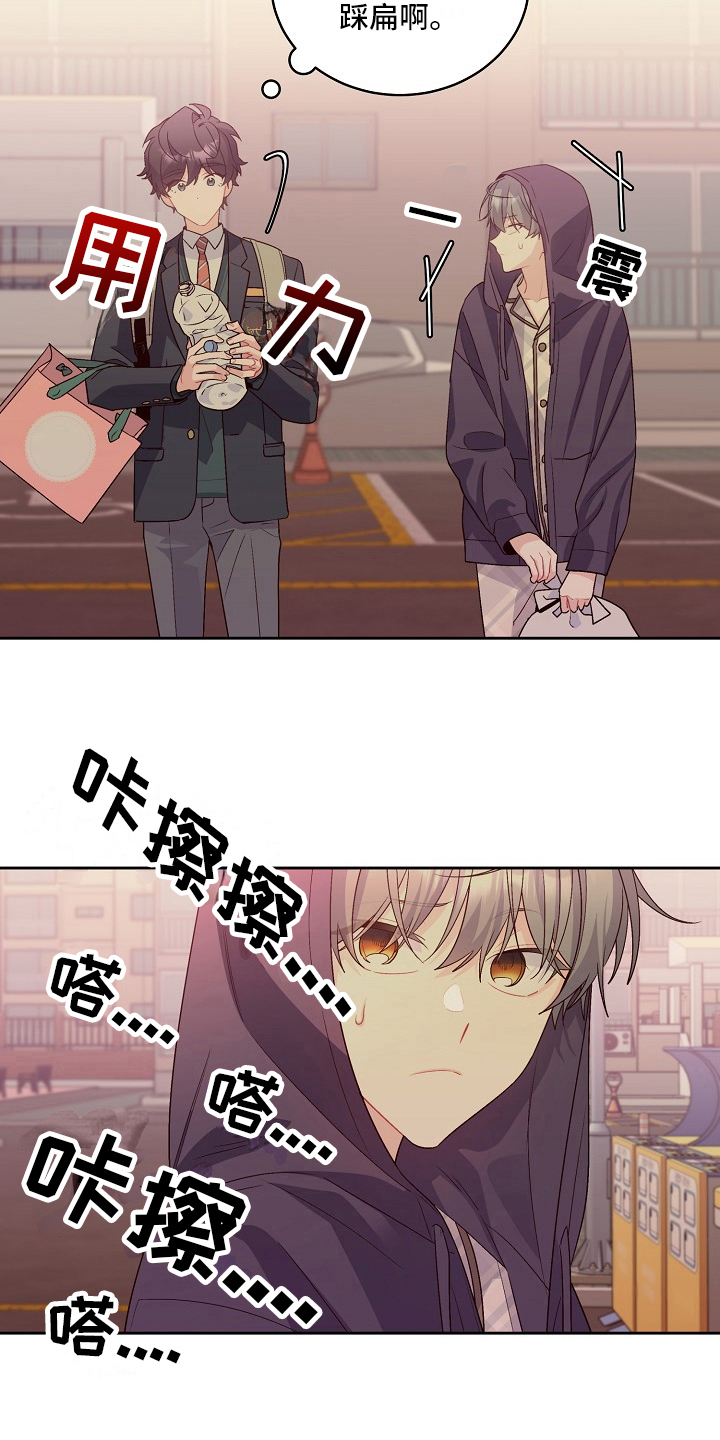 心灵转变 第32章：分享隐秘 第2页