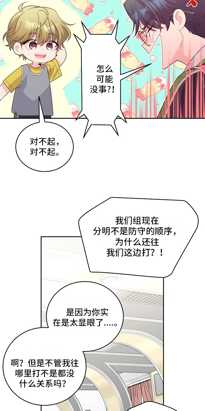 心灵转变 第32章：分享隐秘 第13页