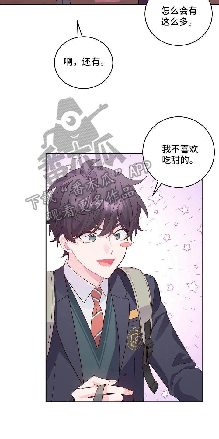 心灵转变 第32章：分享隐秘 第7页