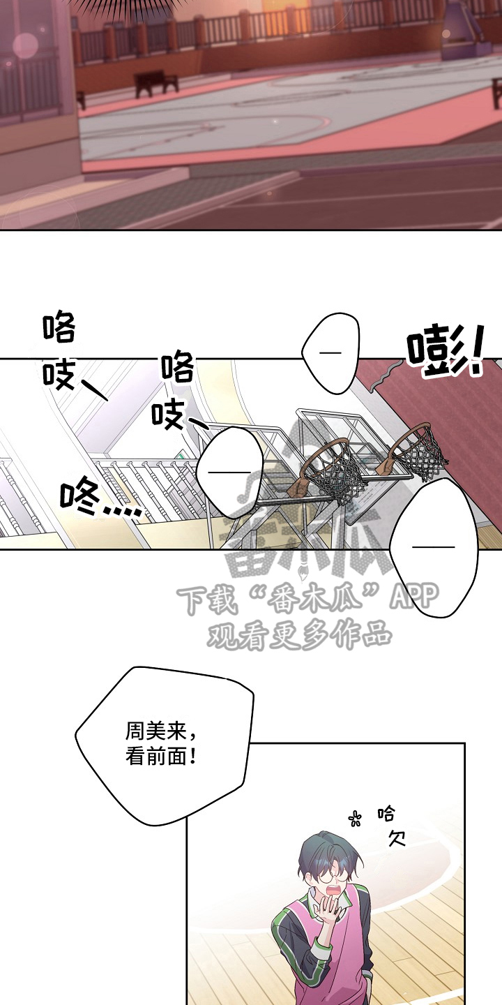 心灵转变 第32章：分享隐秘 第9页