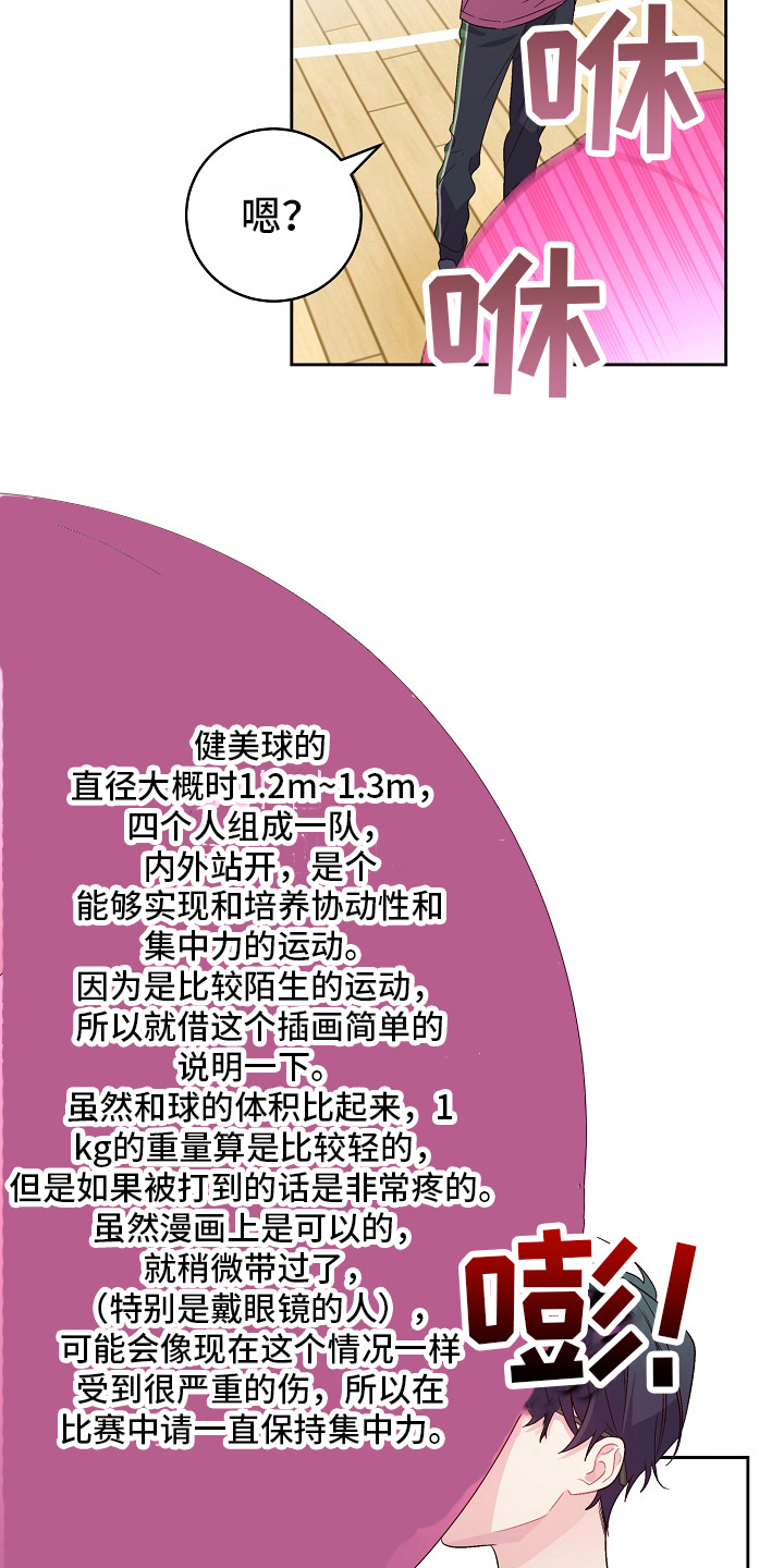 心灵转变 第32章：分享隐秘 第10页