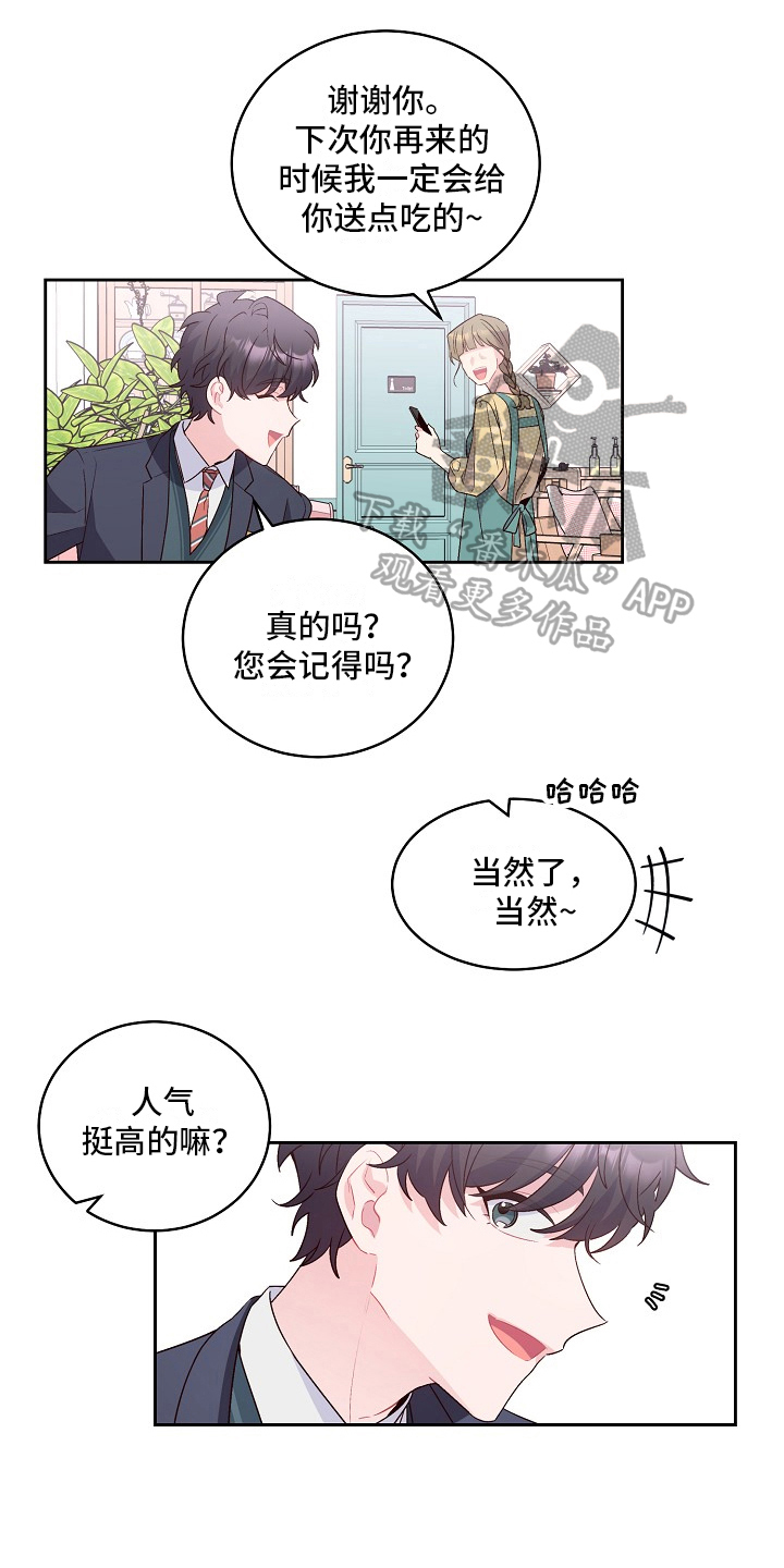 心灵转变 第31章：建议 第1页