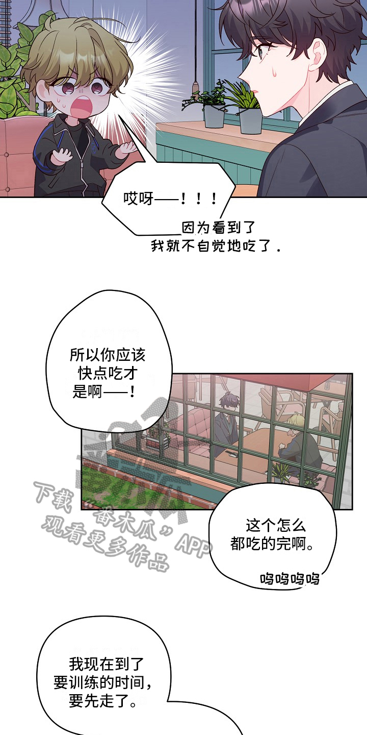 心灵转变 第31章：建议 第18页