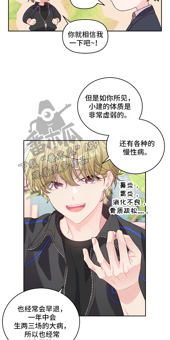 心灵转变 第31章：建议 第10页