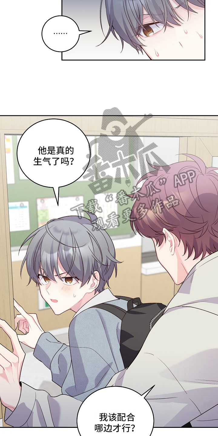 心灵转变 第30章：求助 第11页