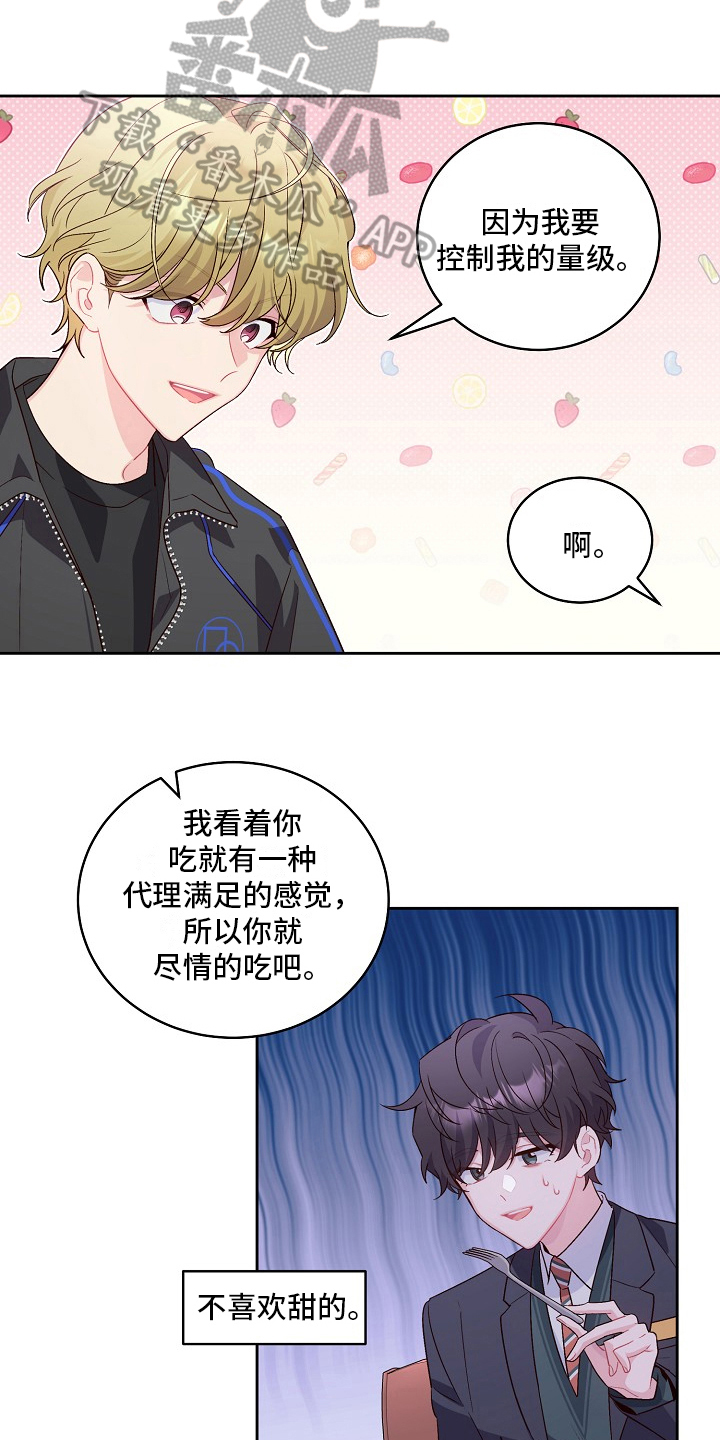 心灵转变 第30章：求助 第15页