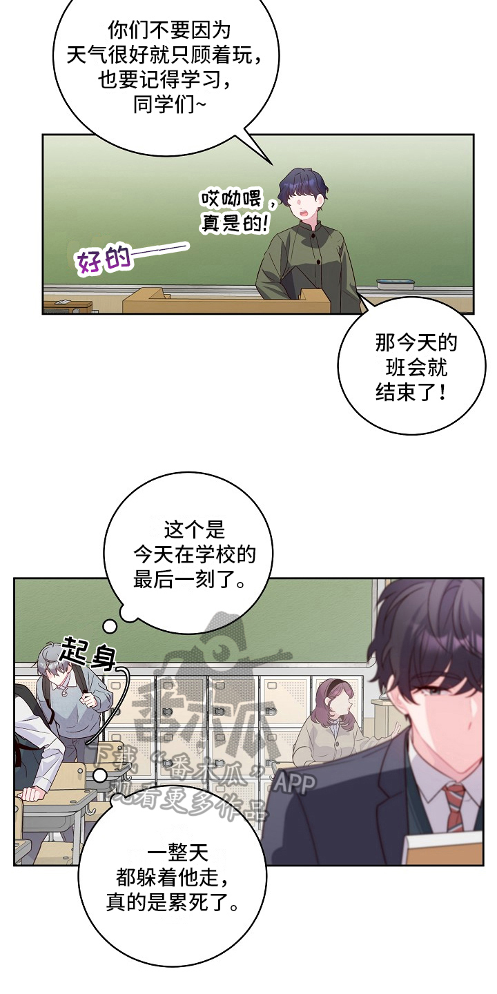 心灵转变 第30章：求助 第5页