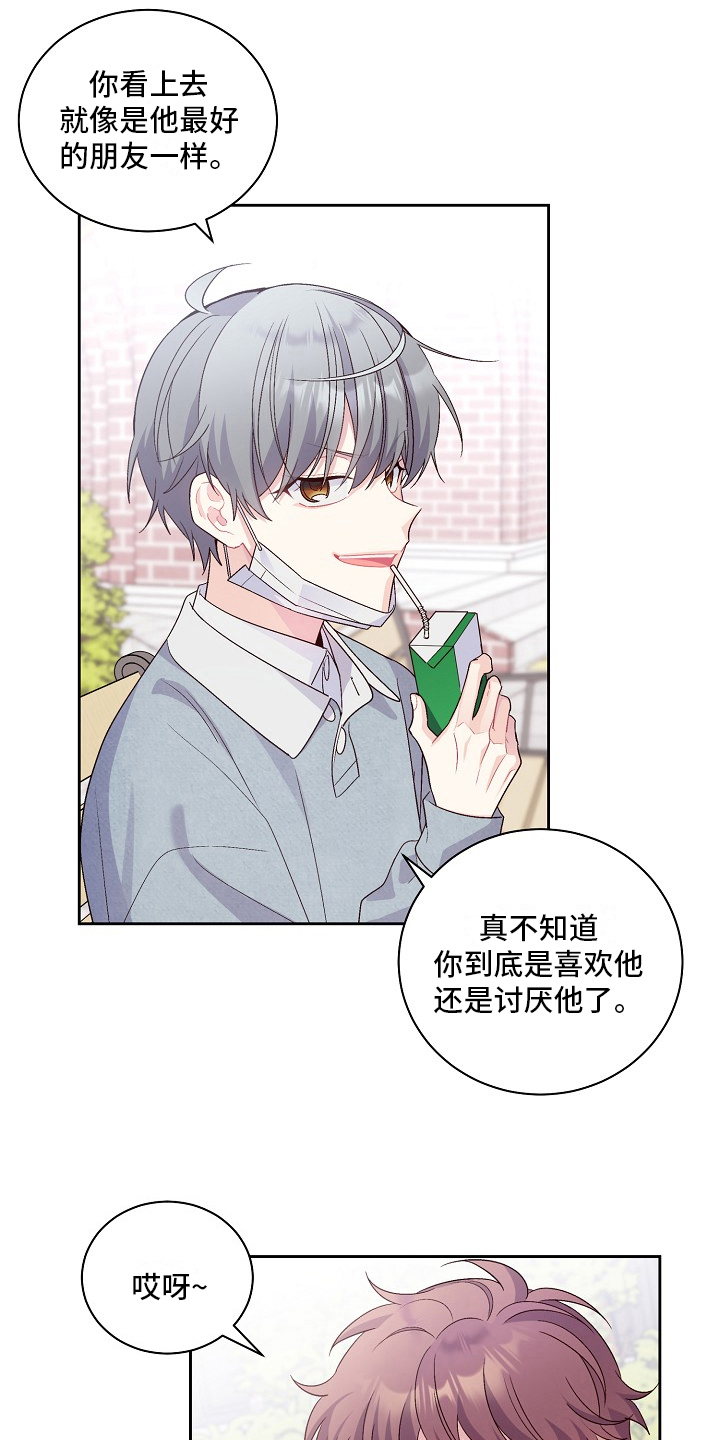 心灵转变 第29章：还钱 第2页