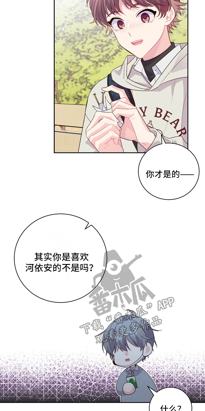 心灵转变 第29章：还钱 第3页