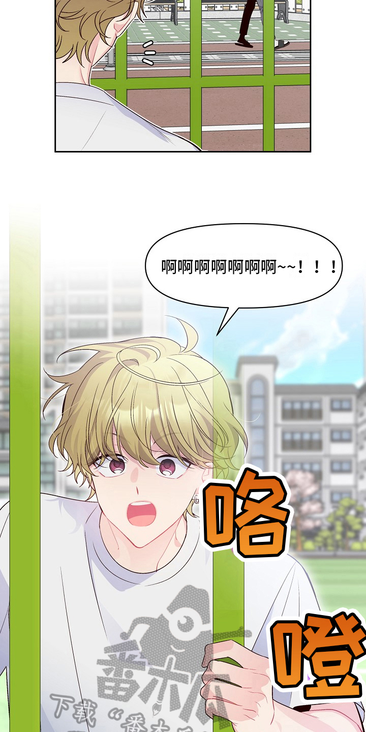 心灵转变 第29章：还钱 第7页