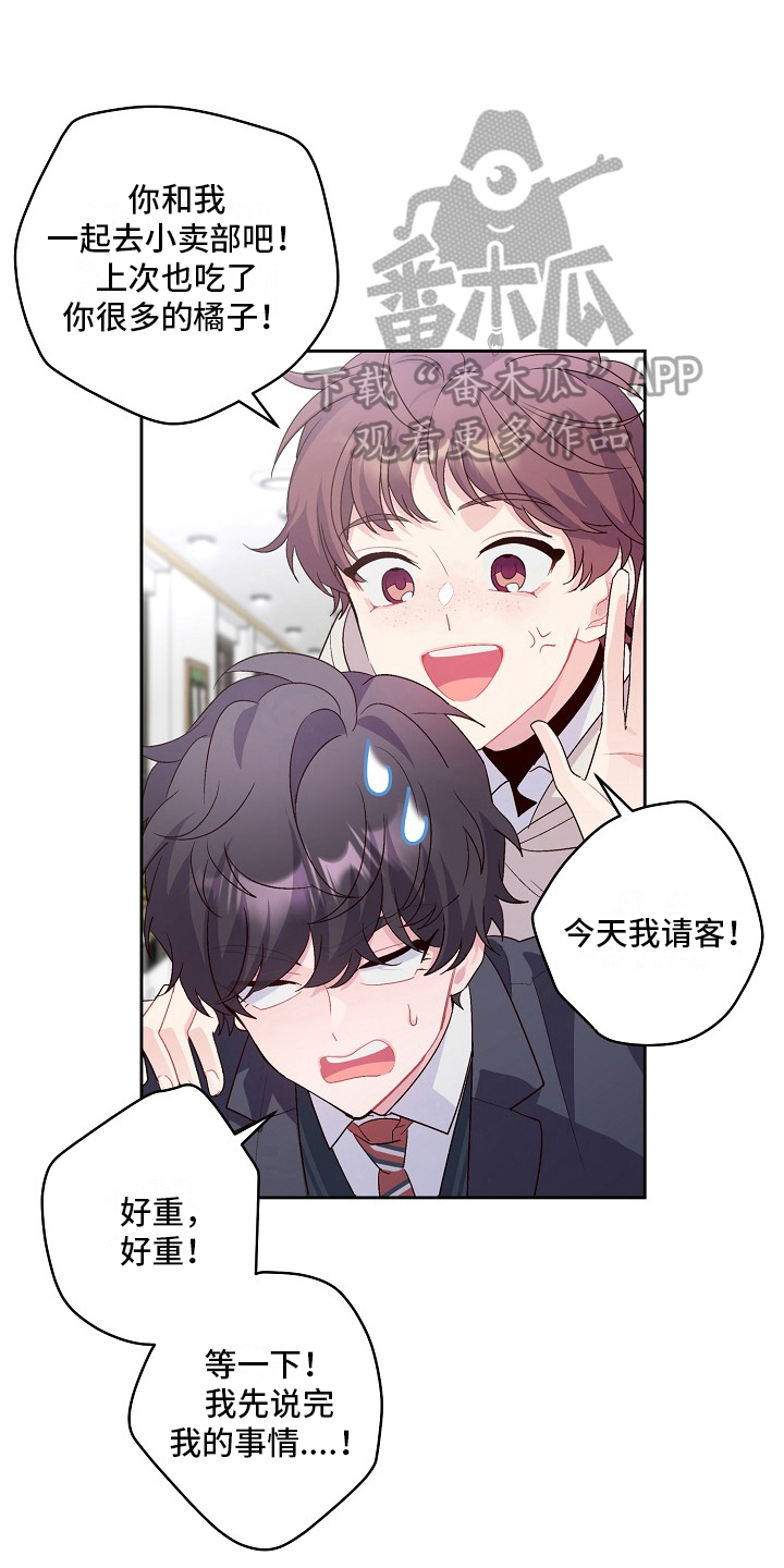 心灵转变 第28章：距离 第1页