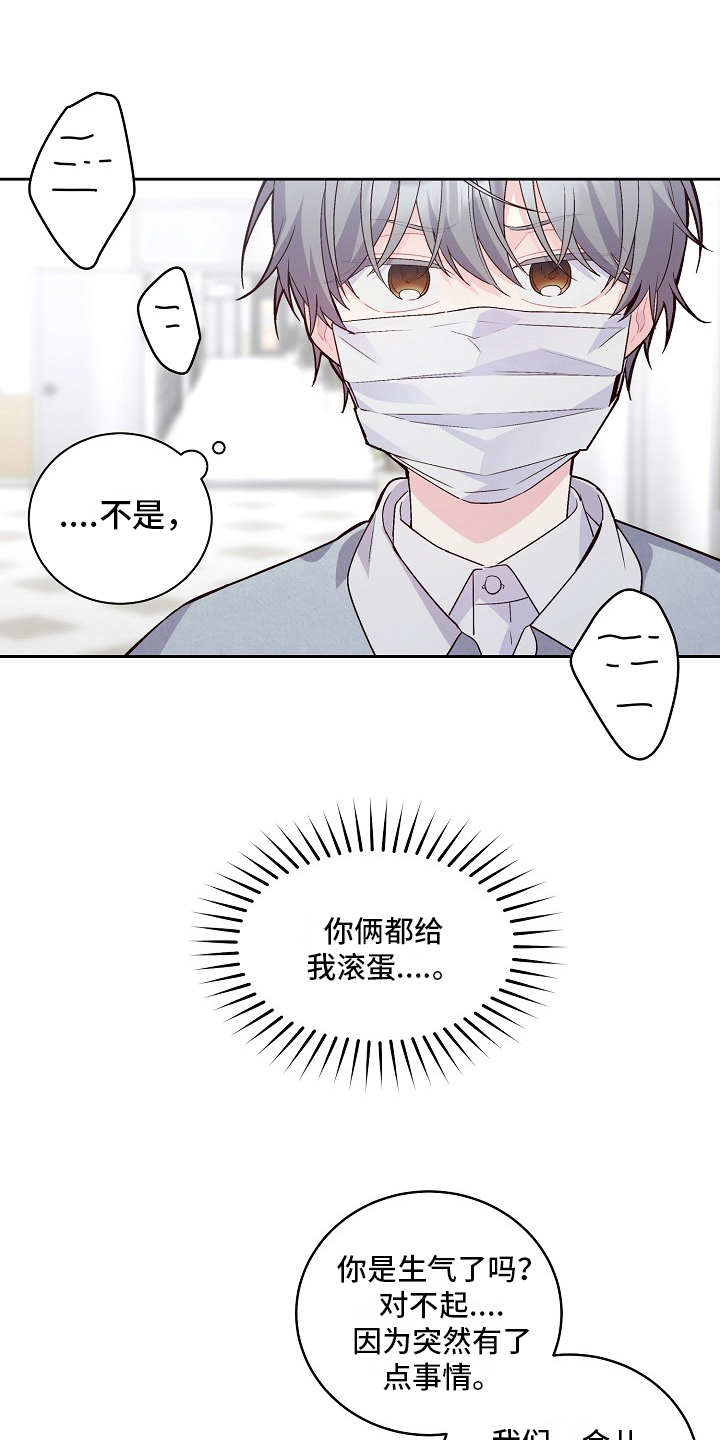 心灵转变 第28章：距离 第2页