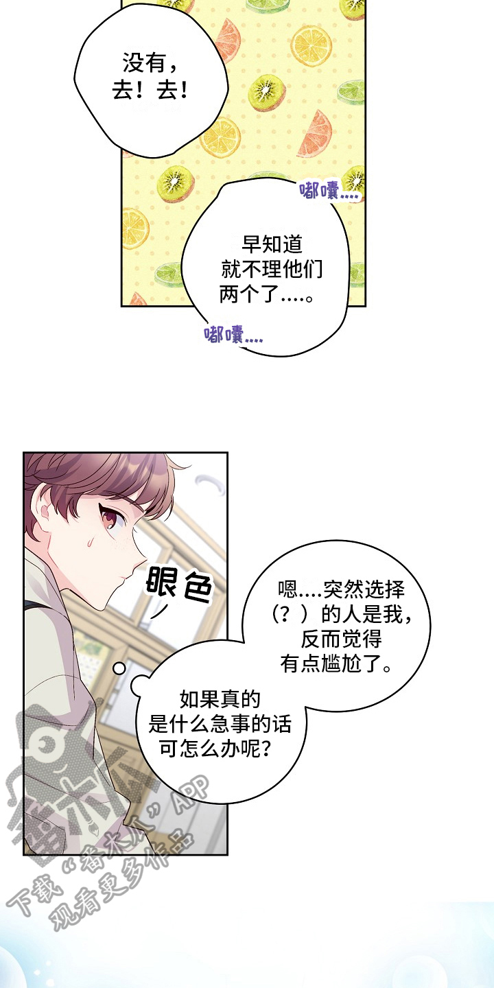 心灵转变 第28章：距离 第7页