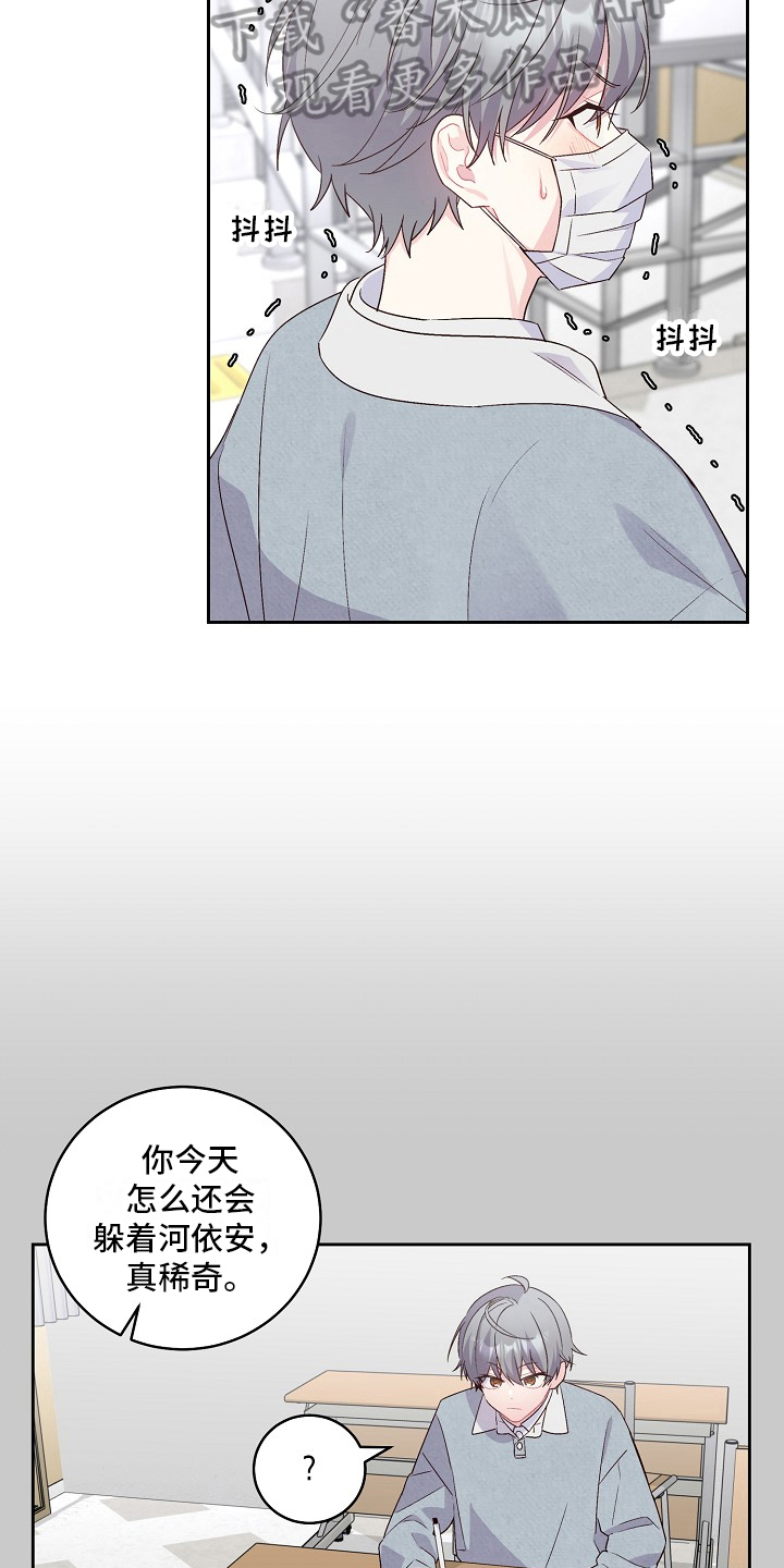 心灵转变 第28章：距离 第10页
