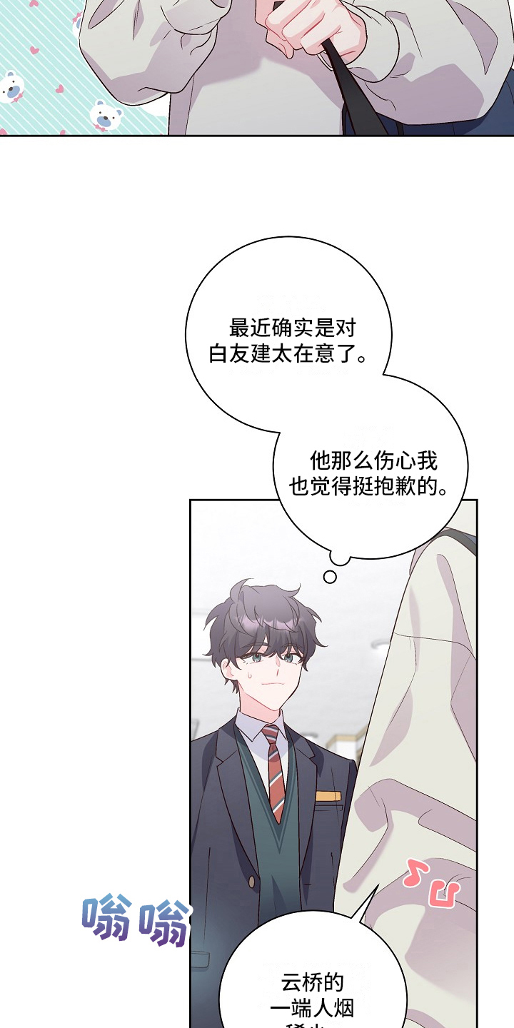 心灵转变 第27章：暗示 第13页