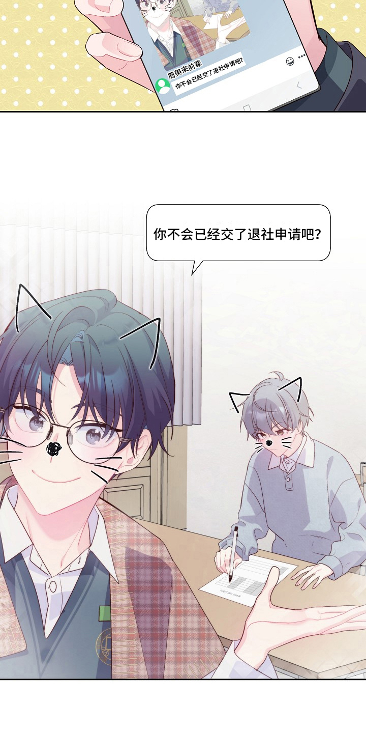 心灵转变 第27章：暗示 第15页