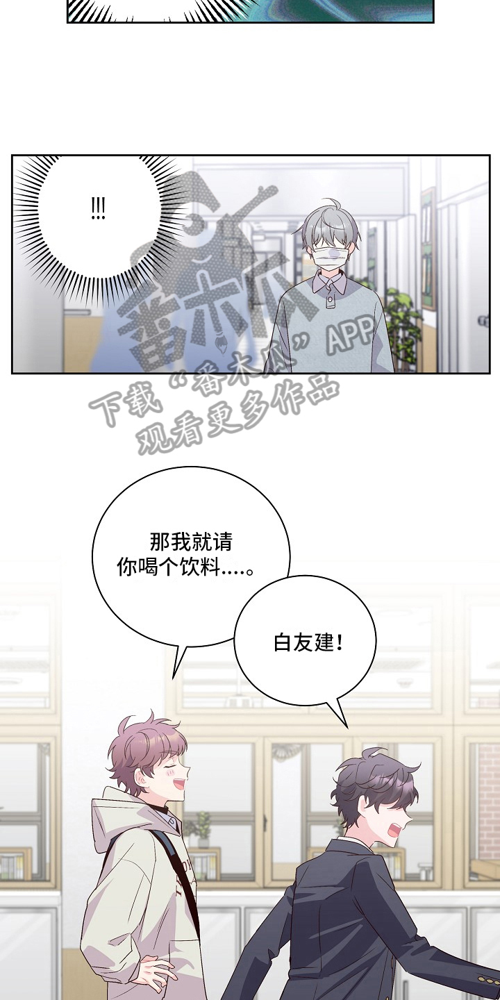 心灵转变 第27章：暗示 第17页