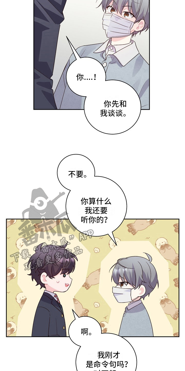 心灵转变 第27章：暗示 第19页