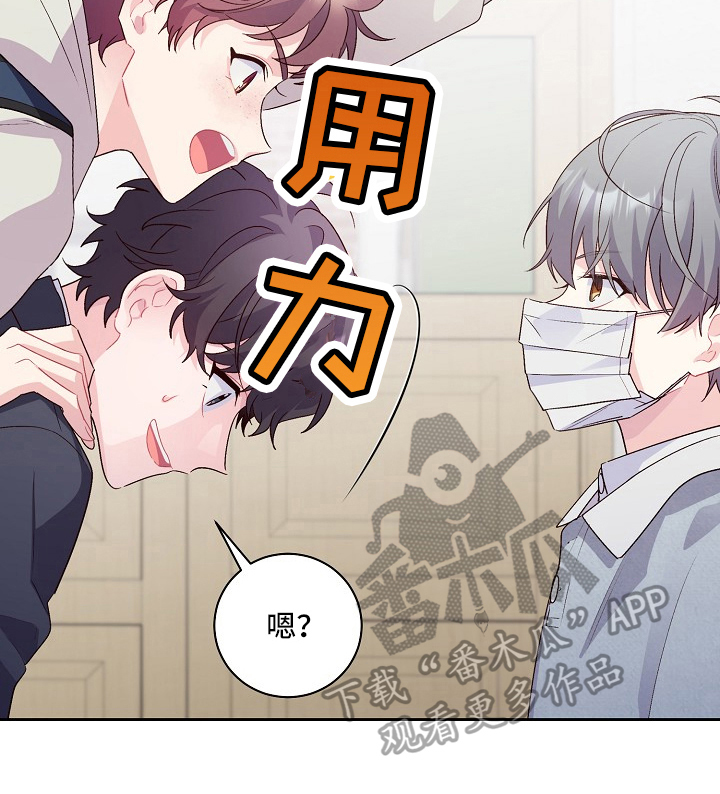 心灵转变 第27章：暗示 第21页