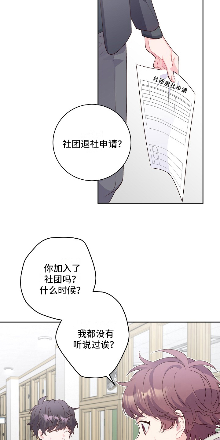 心灵转变 第27章：暗示 第8页