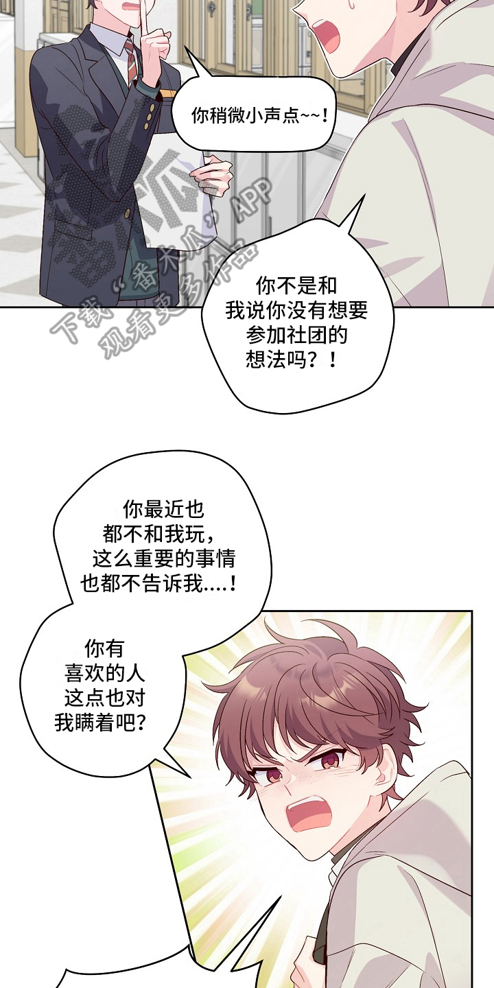 心灵转变 第27章：暗示 第9页