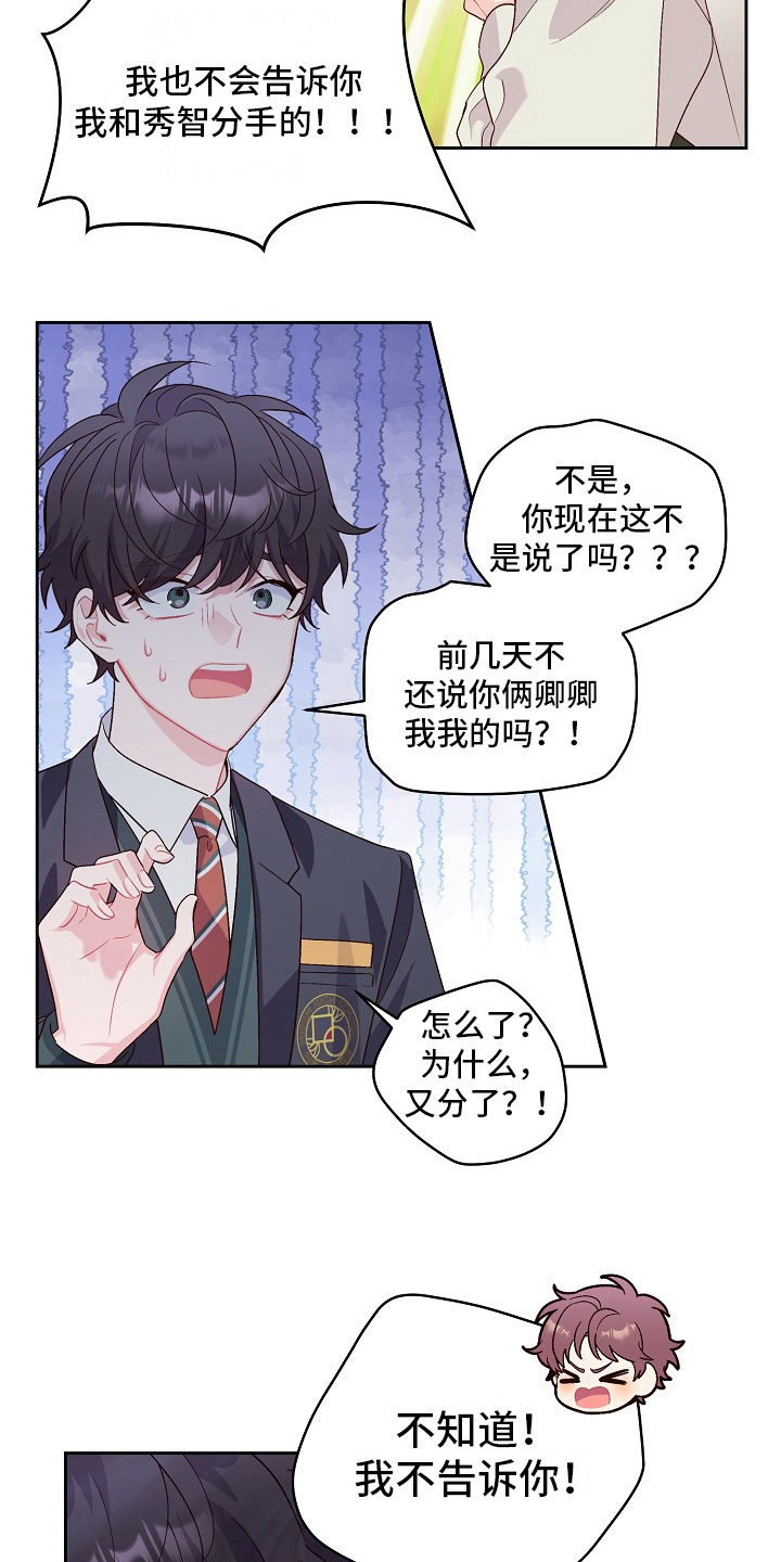 心灵转变 第27章：暗示 第10页