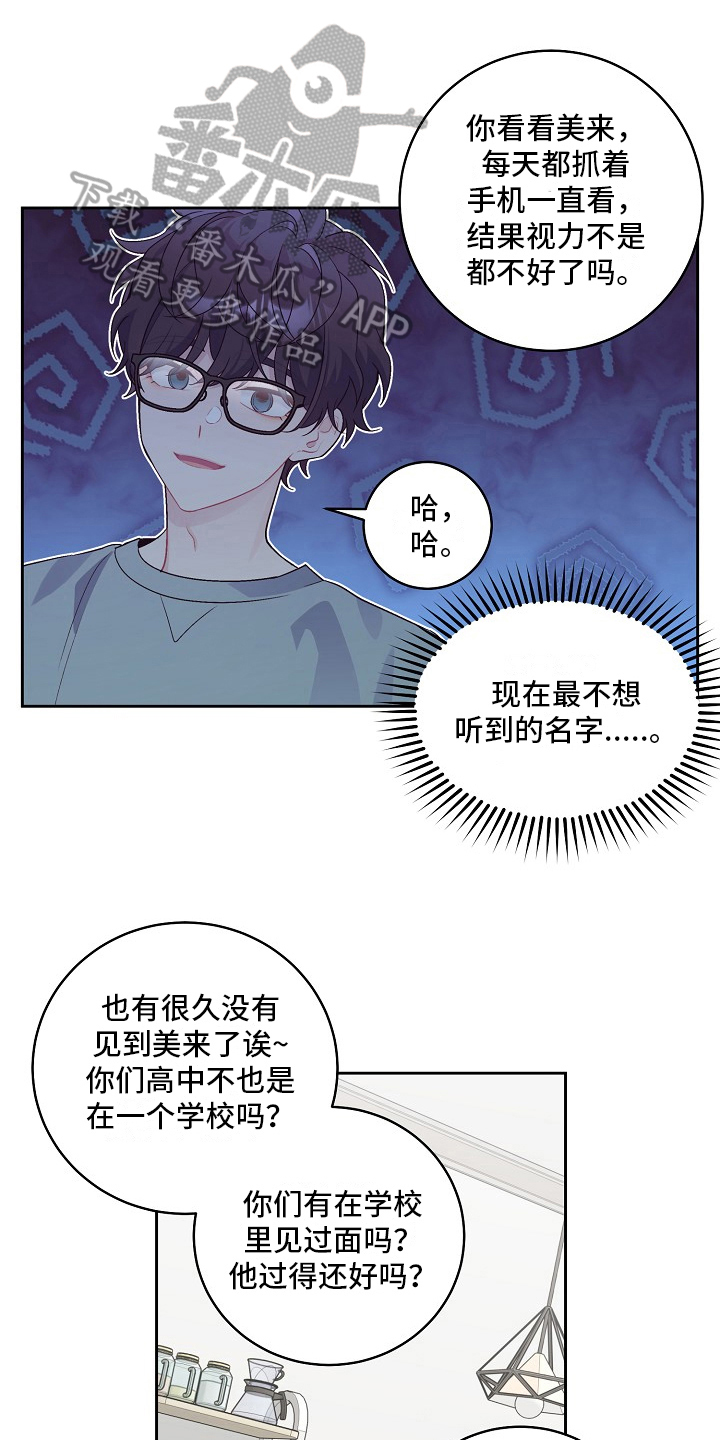 心灵转变 第26章：保密 第1页