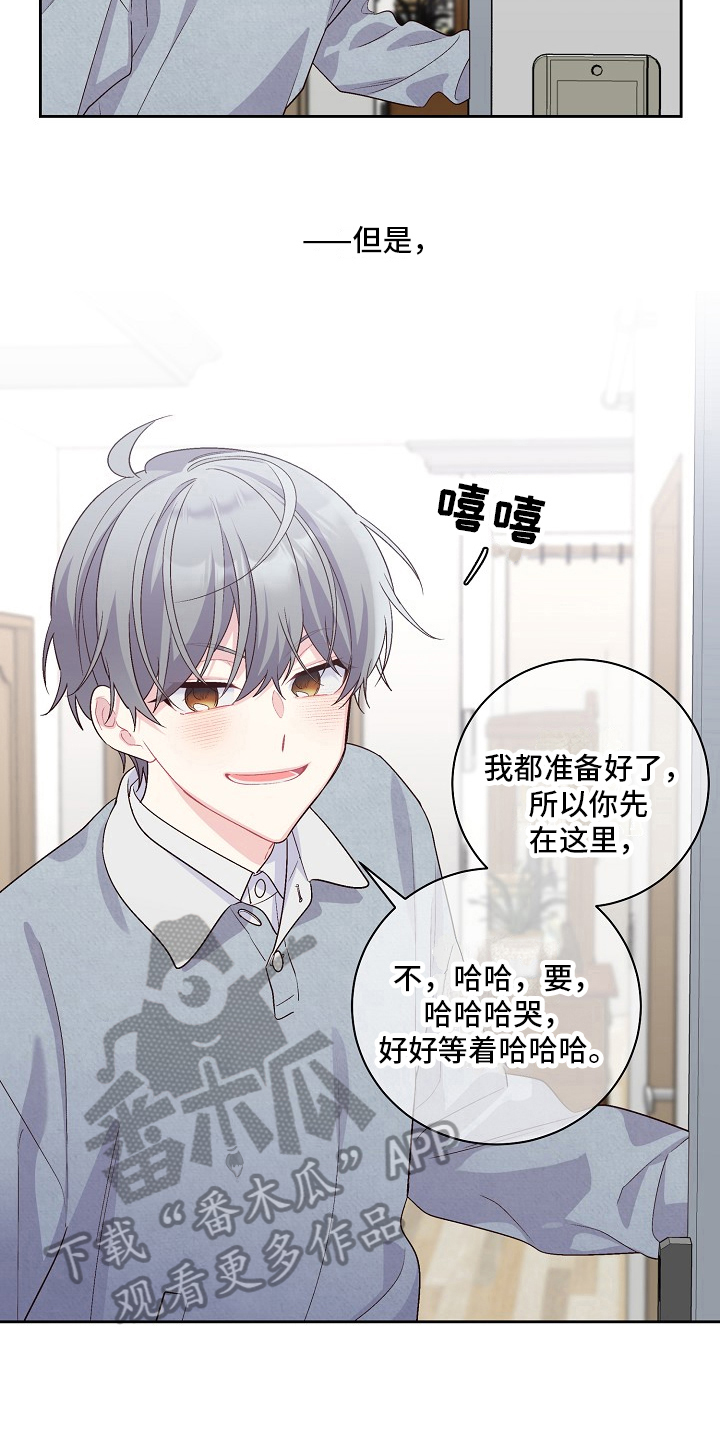 心灵转变 第26章：保密 第13页