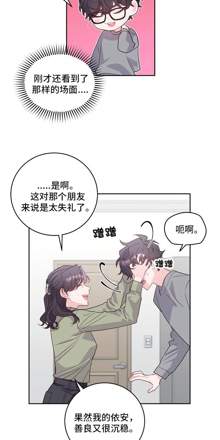 心灵转变 第26章：保密 第5页
