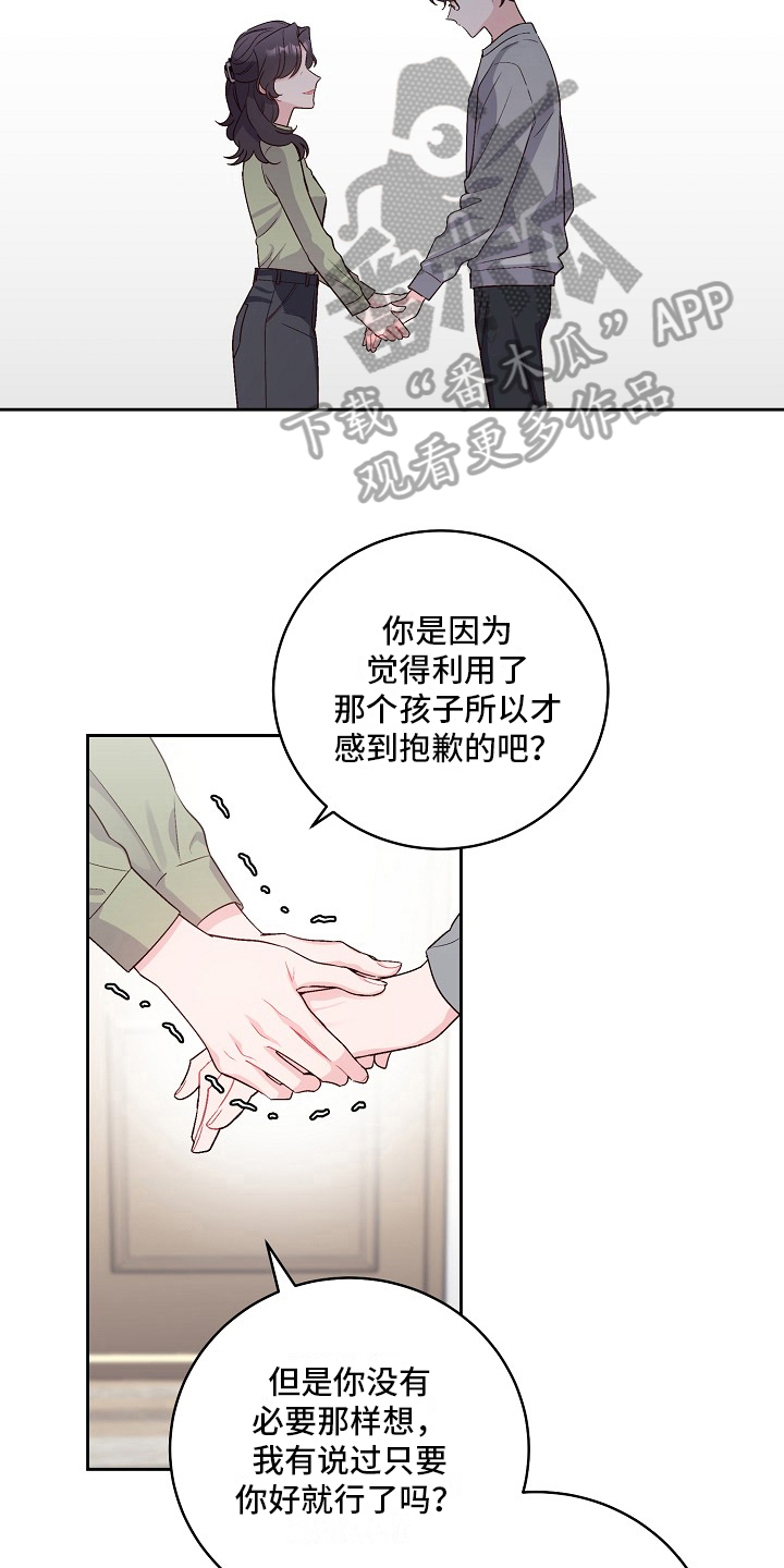 心灵转变 第26章：保密 第7页