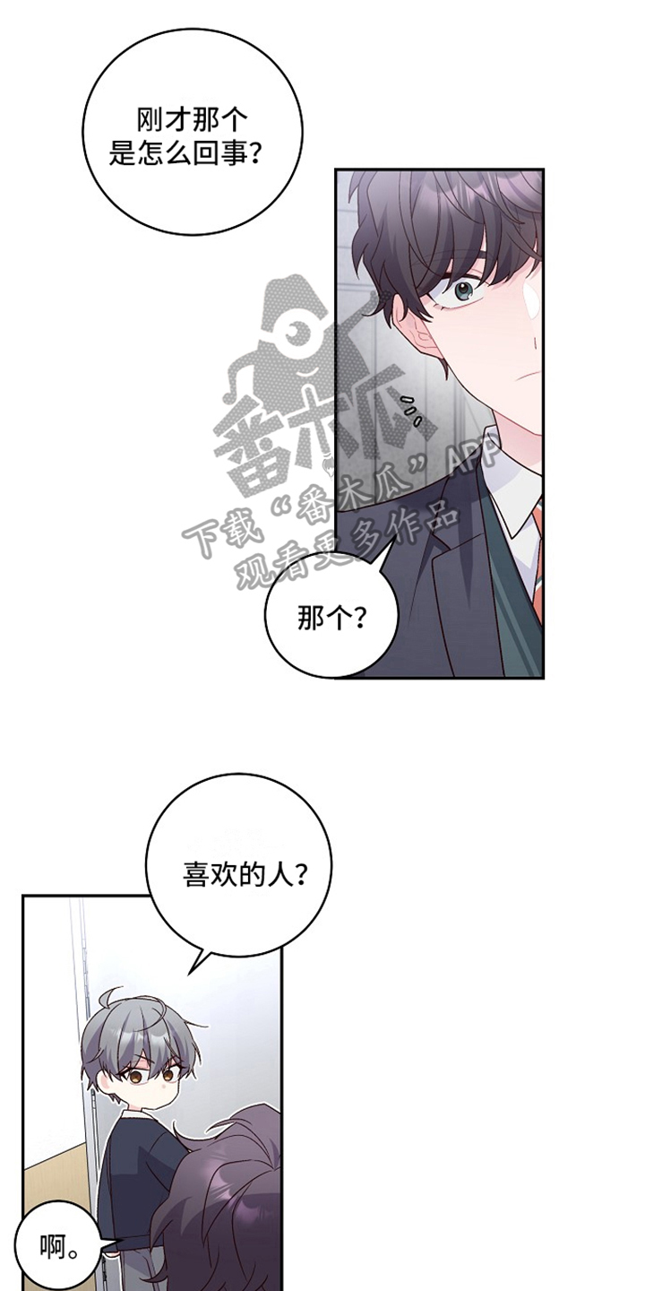 心灵转变 第22章：应对 第1页
