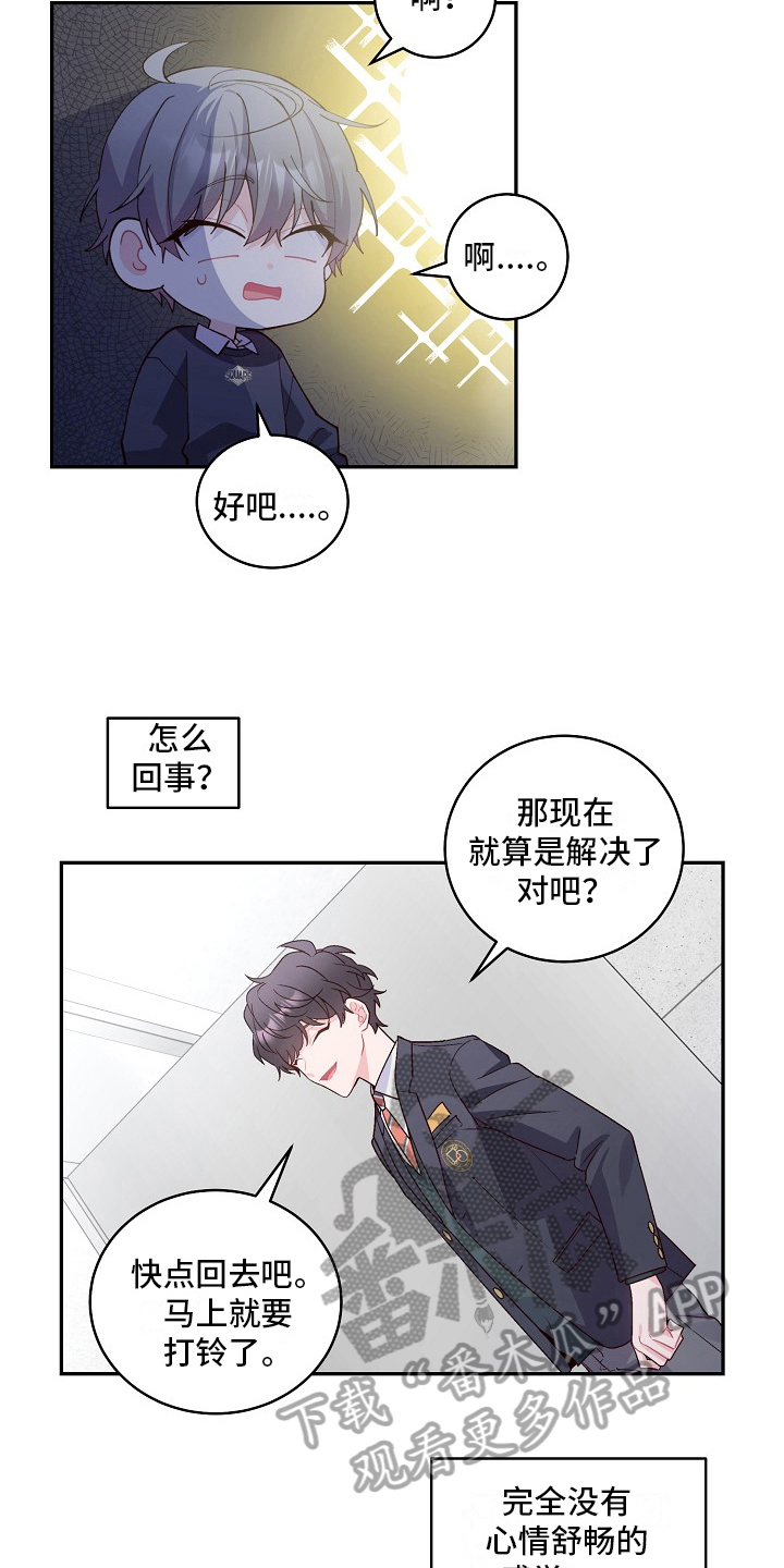 心灵转变 第22章：应对 第13页