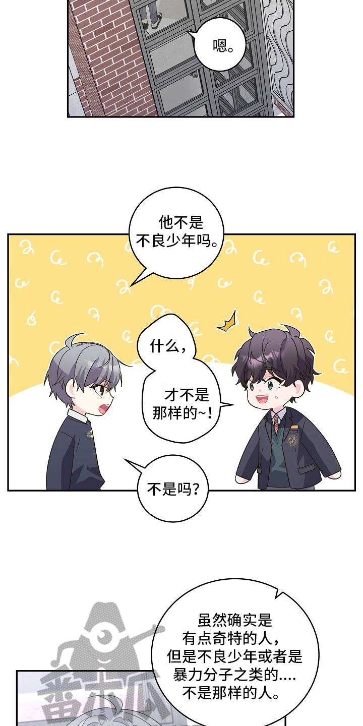 心灵转变 第22章：应对 第15页