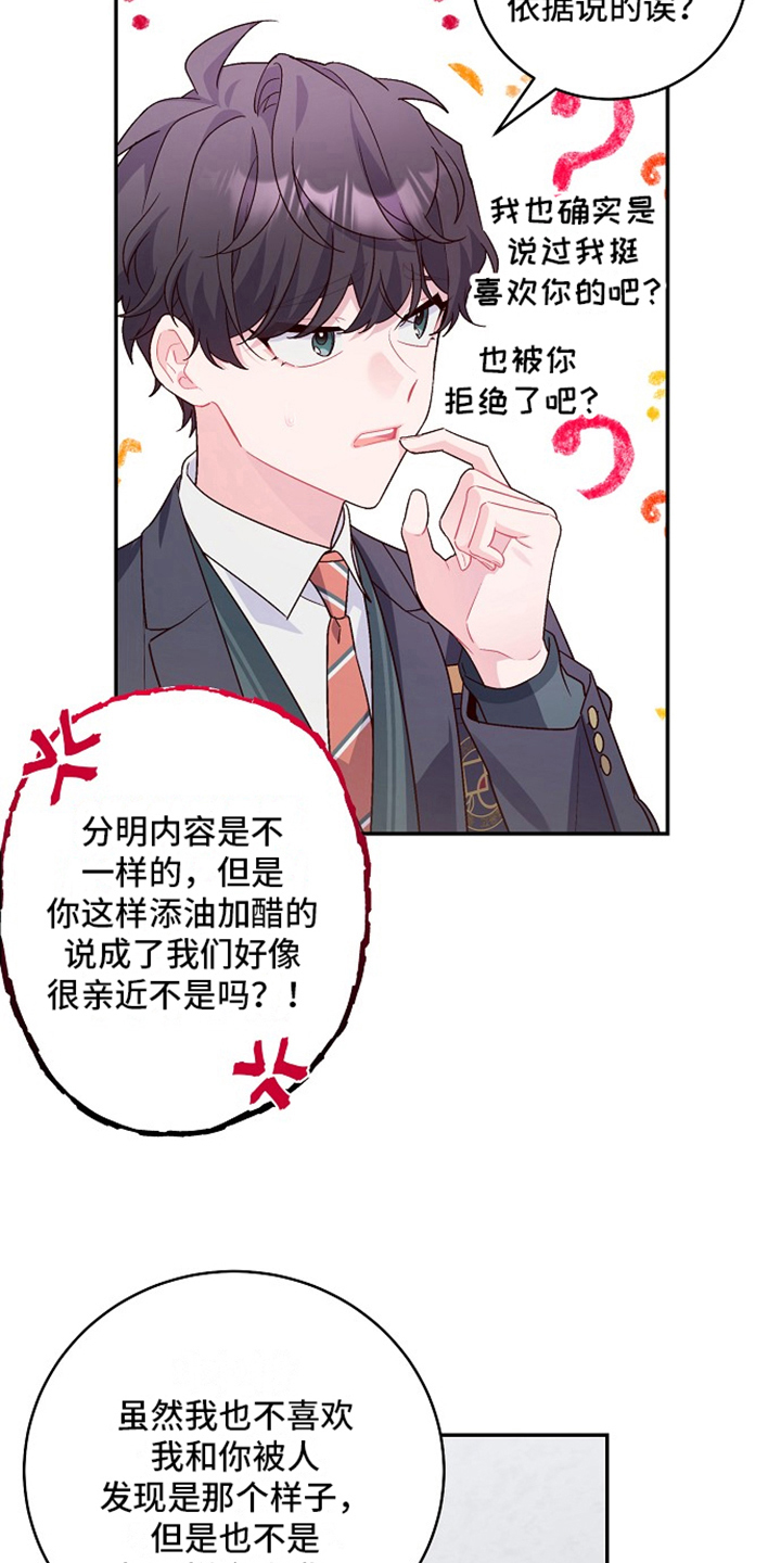 心灵转变 第22章：应对 第3页