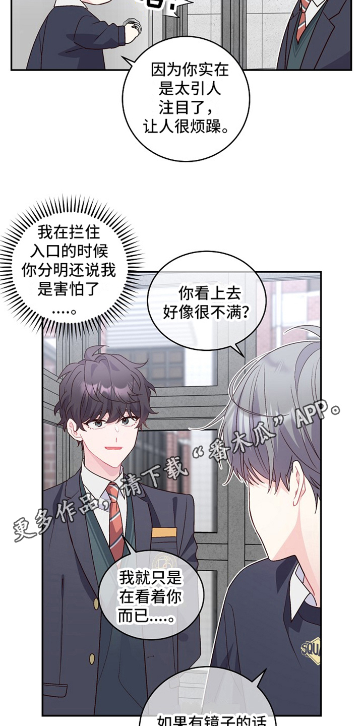 心灵转变 第21章：私聊 第18页