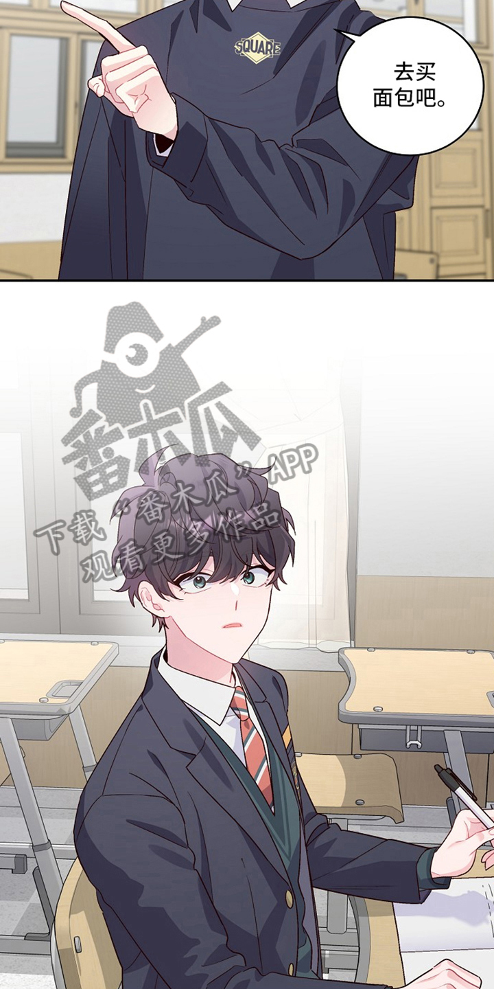 心灵转变 第21章：私聊 第7页
