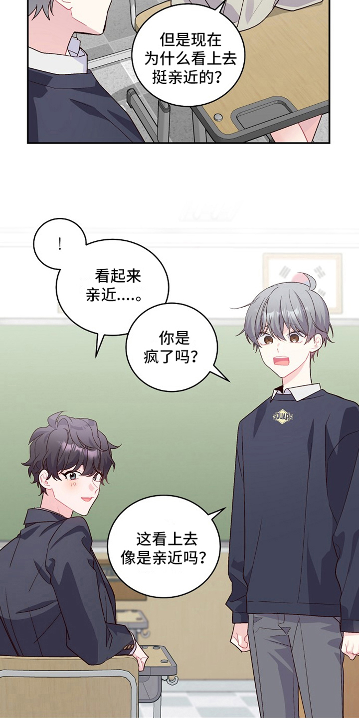 心灵转变 第21章：私聊 第10页