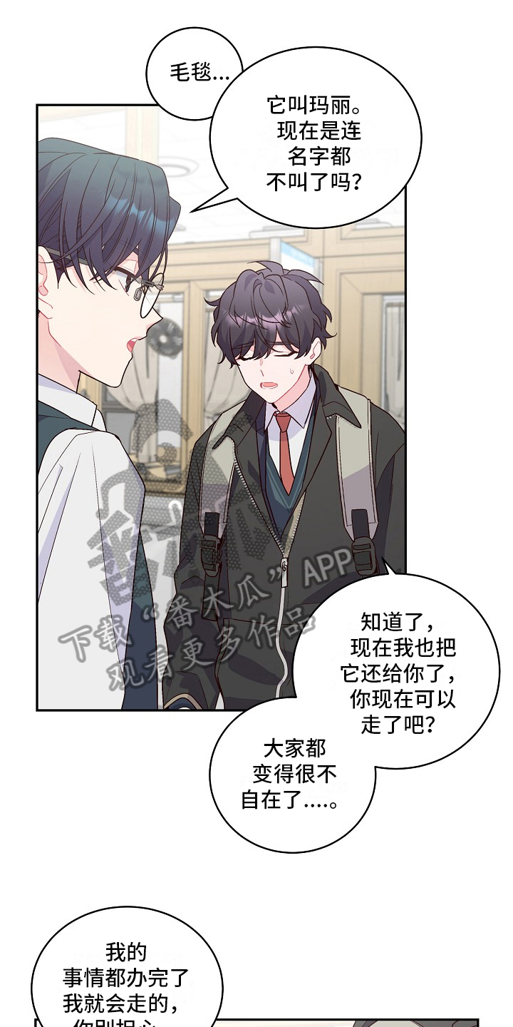 心灵转变 第20章：机智 第1页