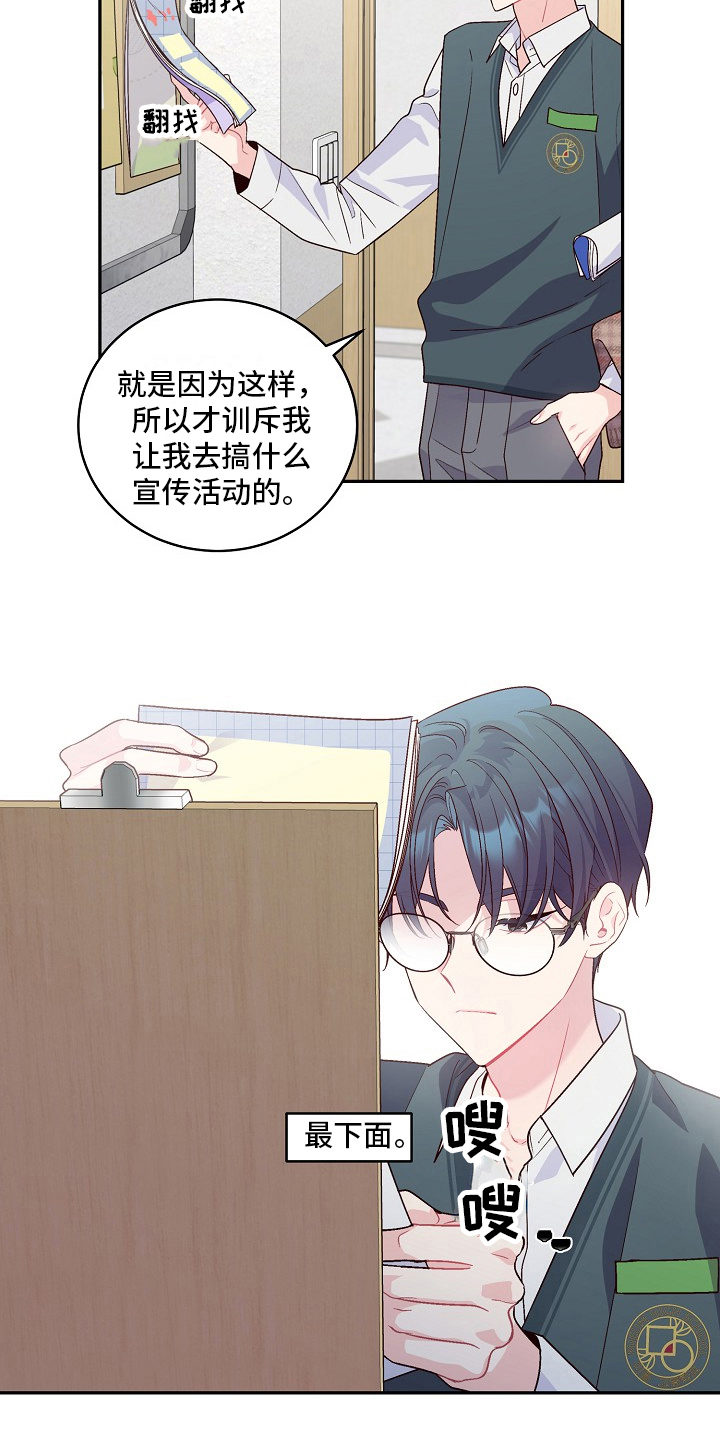 心灵转变 第20章：机智 第4页