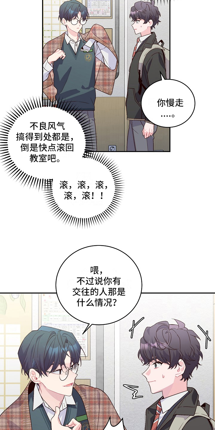 心灵转变 第20章：机智 第9页