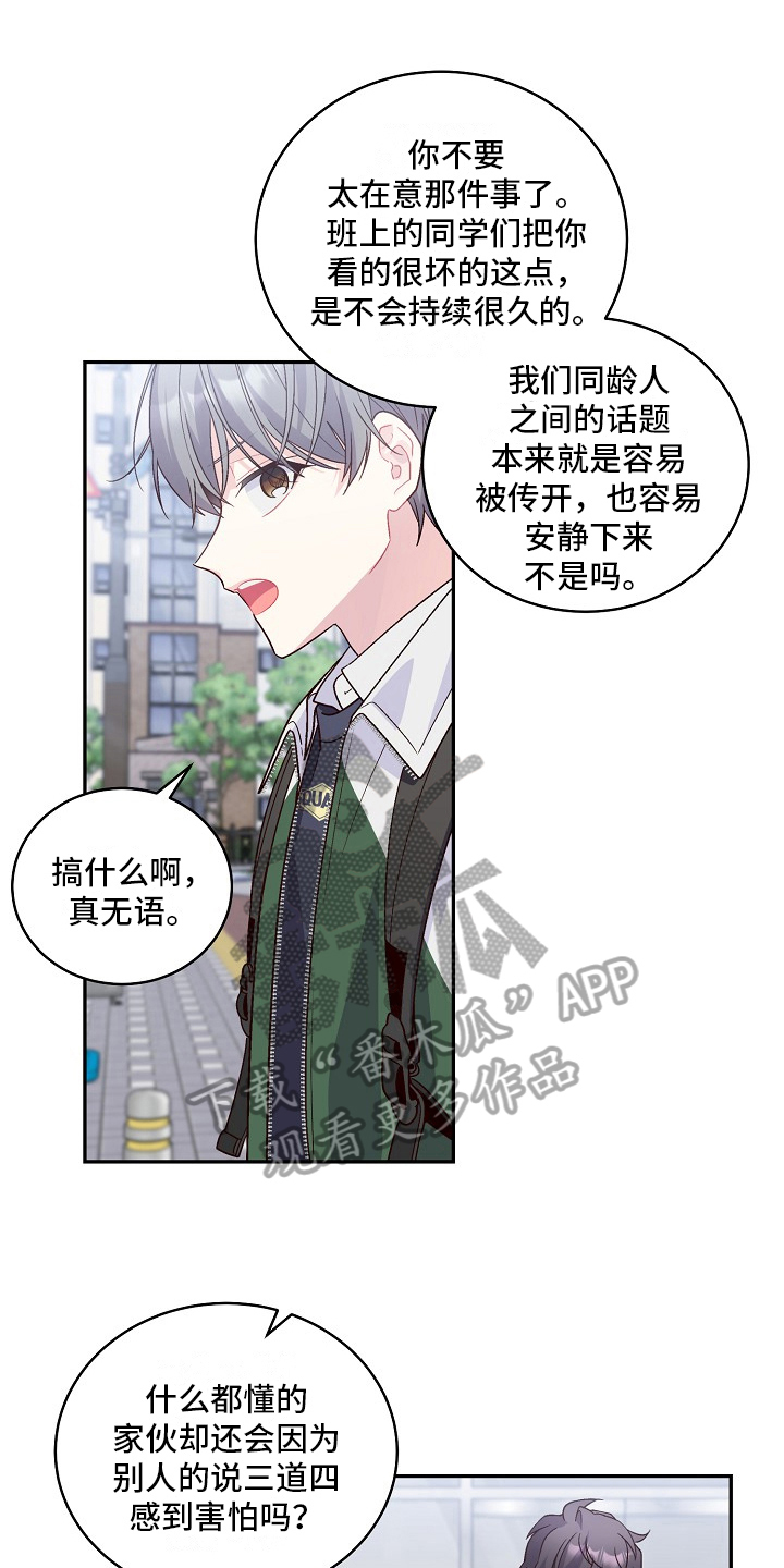 心灵转变 第18章：解释 第1页