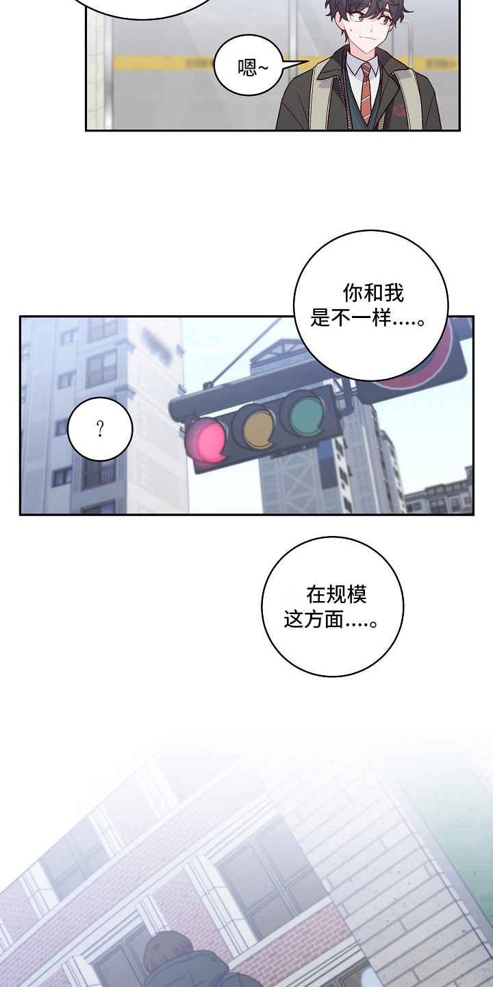 心灵转变 第18章：解释 第2页