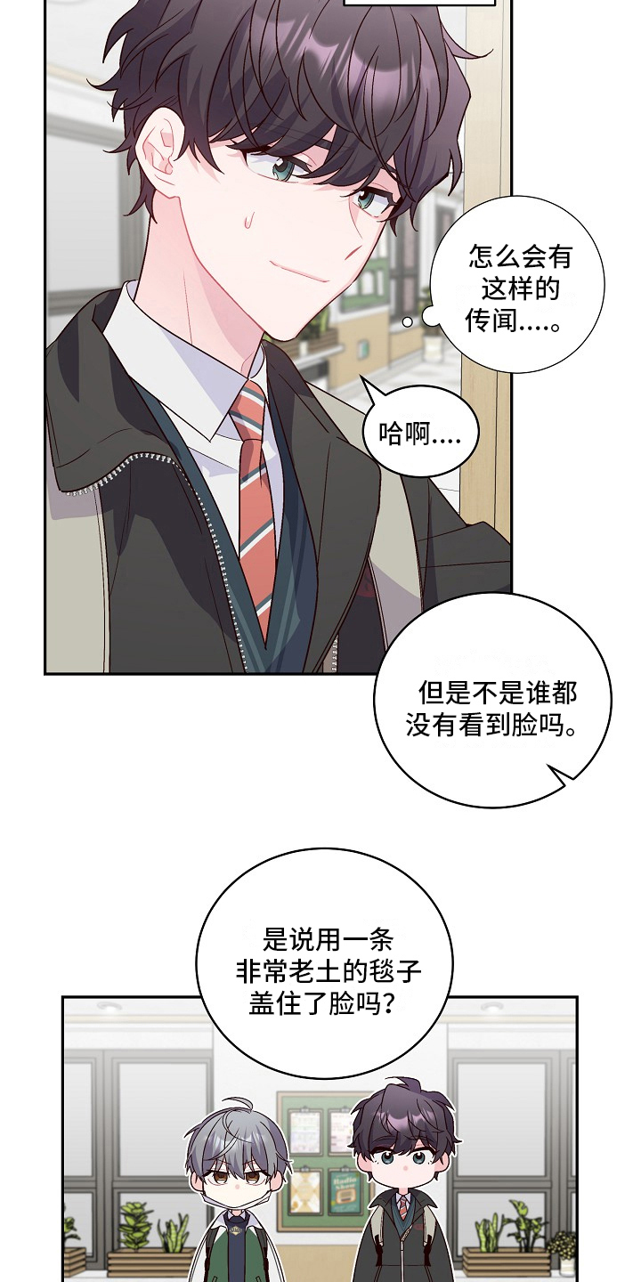 心灵转变 第18章：解释 第15页